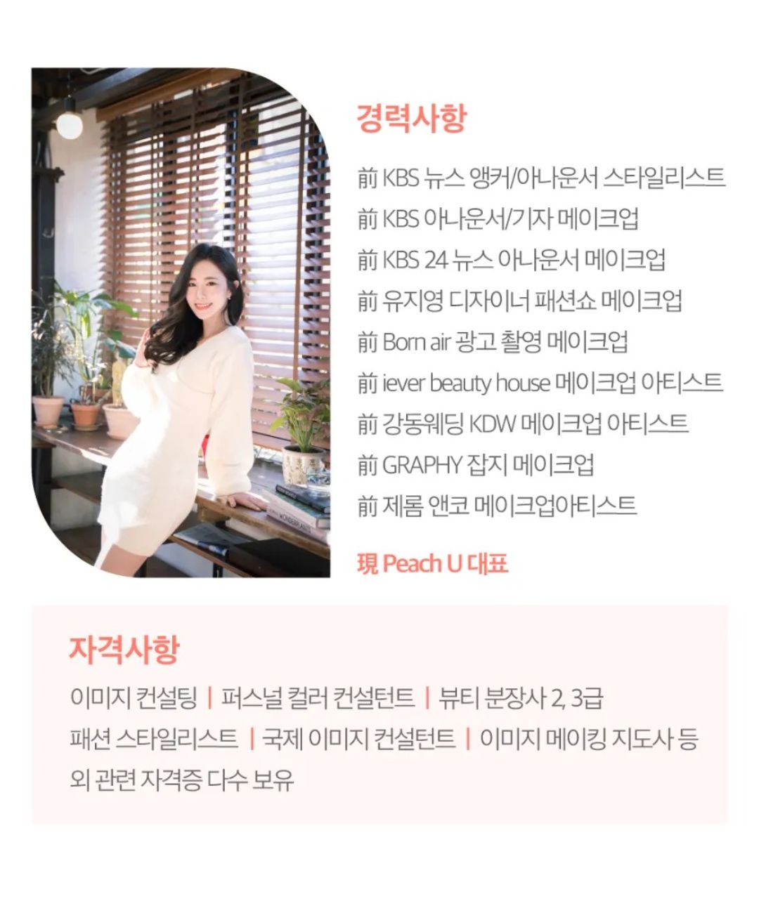 강사 이미지