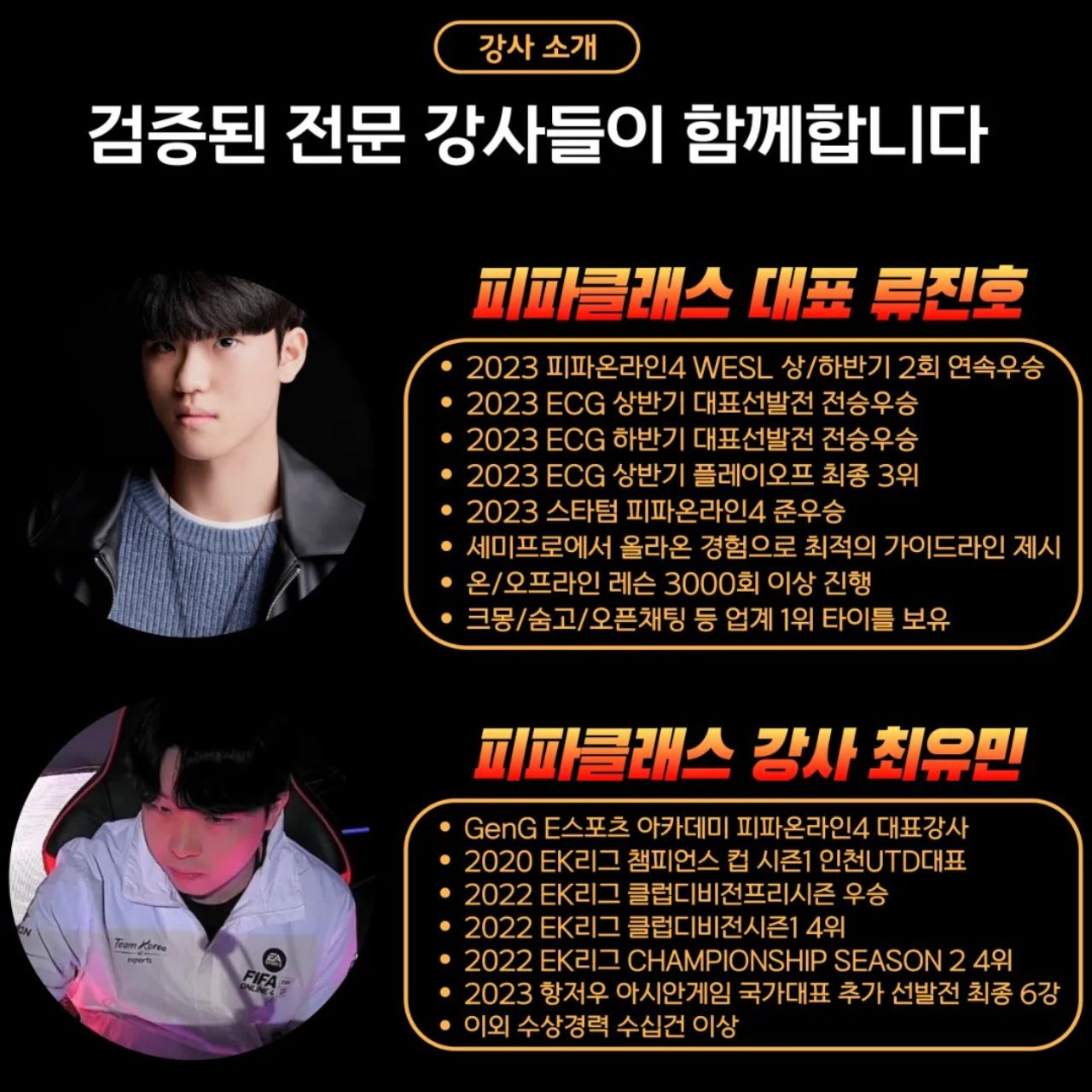 강사 이미지